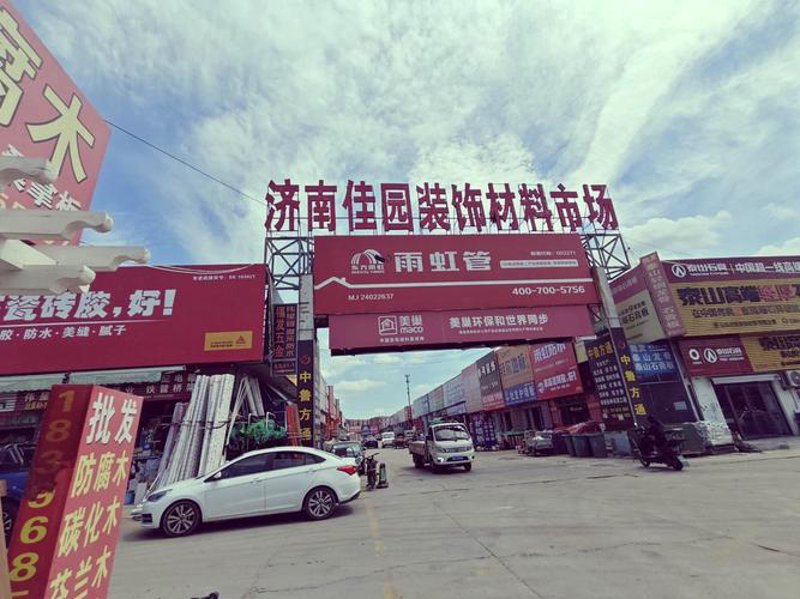 建材批发选购全攻略